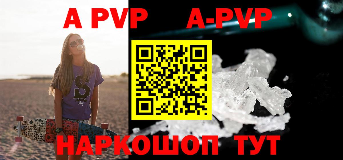 A-PVP СК  Вход с VPN  APVP  А ПВП крисы CK  Alpha PVP крисы CK  Осинники 