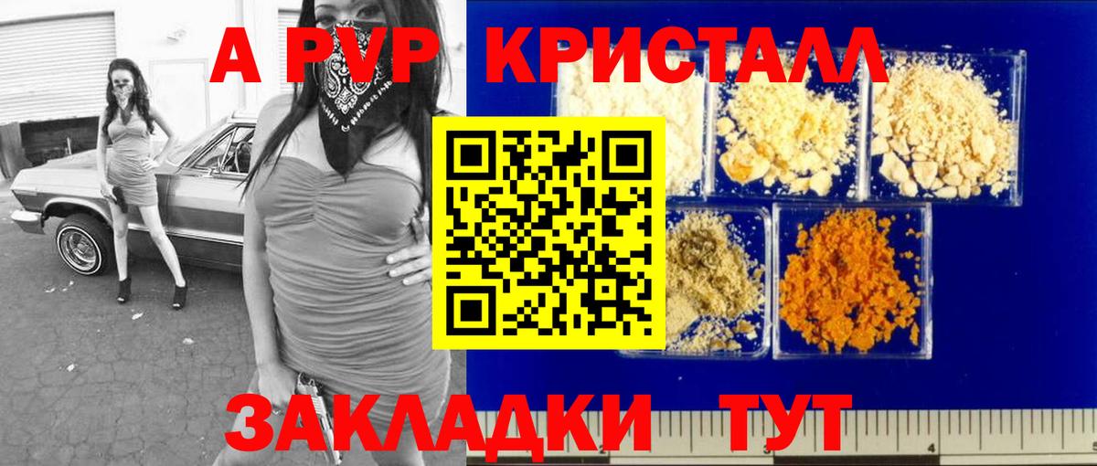 А ПВП мука Осинники