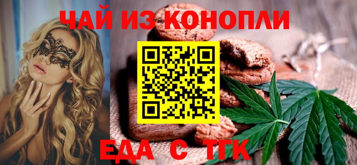 Осинники  Canna-Cookies марихуана  Вход с VPN 
