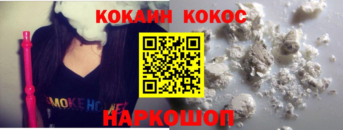 КОКАИН Колумбийский  сколько стоит  Кокаин Боливия  Осинники  Вход с VPN  Cocaine 