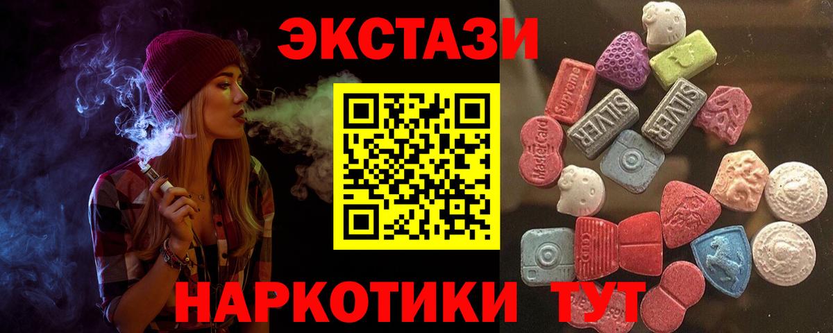 ЭКСТАЗИ круглые  Вход с VPN  Ecstasy Punisher  Осинники 