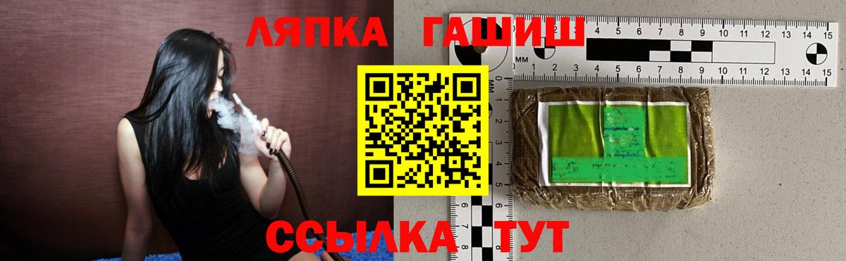 Осинники  ГАШ гашик  Вход с VPN  Гашиш индика сатива 