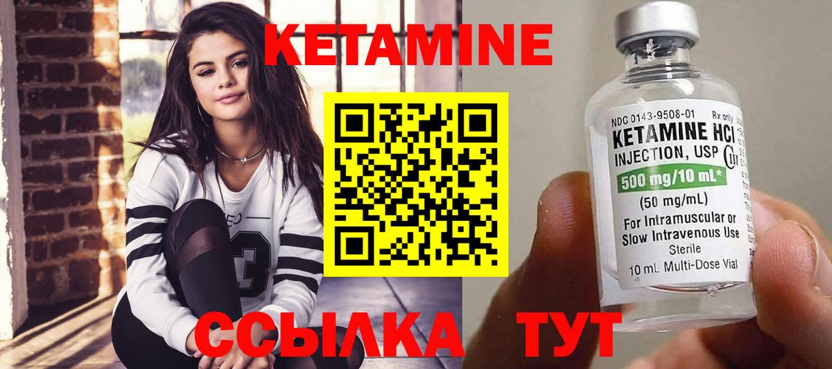 Кетамин ketamine  Вход с VPN  Осинники 