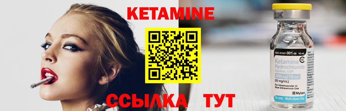 КЕТАМИН VHQ Осинники