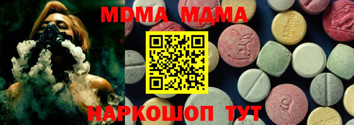 MDMA молли  МДМА crystal  Вход с VPN  Осинники 
