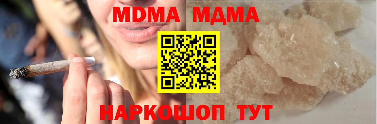 MDMA молли Осинники