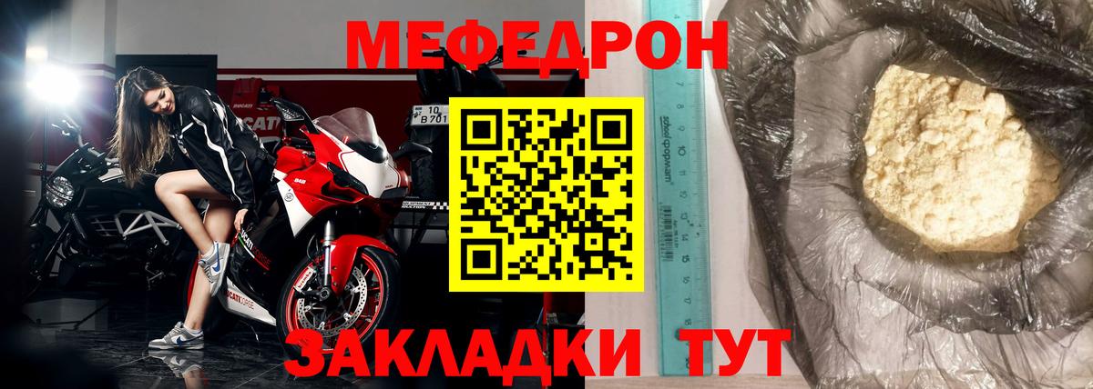 Мефедрон мука Осинники