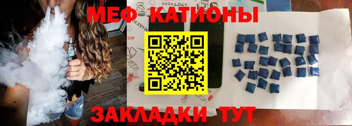 Мефедрон мяу мяу  Меф мука  Мефедрон  Вход с VPN  Осинники 