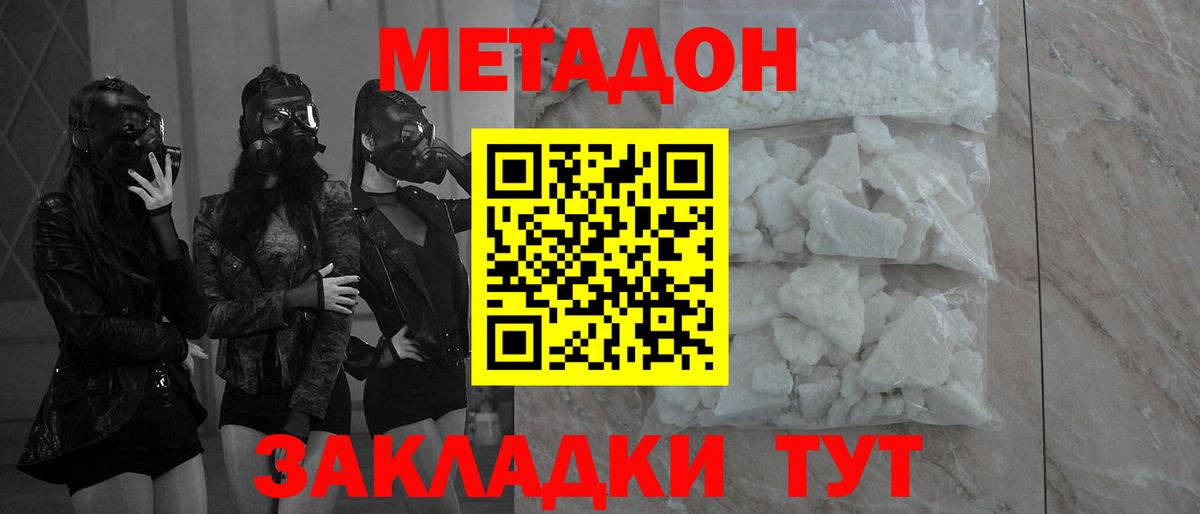 МЕТАДОН белоснежный  МЕТАДОН кристалл  Вход с VPN  мориарти телеграм  Осинники 
